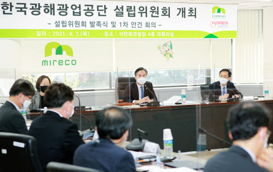 1일 서울 종로구 석탄회관에서 열린 한국광해광업공단 설립위원회 첫 회의에서 박진규 산업통상자원부 차관(위원장)이 발언하고 있다. 산업통상자원부 제공